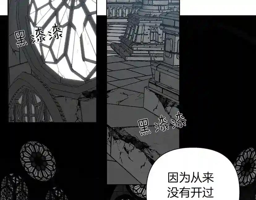 第9话 夫人的责任 第208页