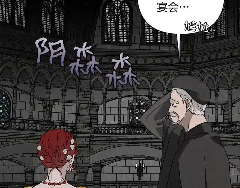 第9话 夫人的责任 第209页