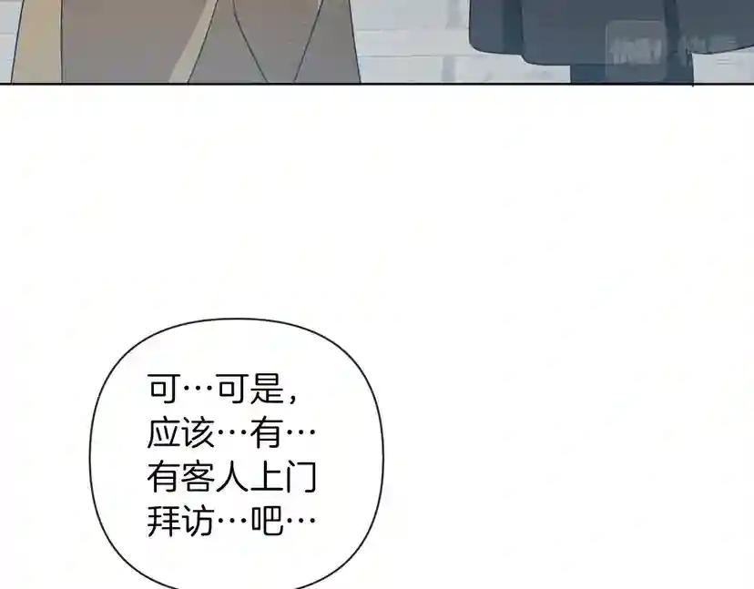 第9话 夫人的责任 第211页