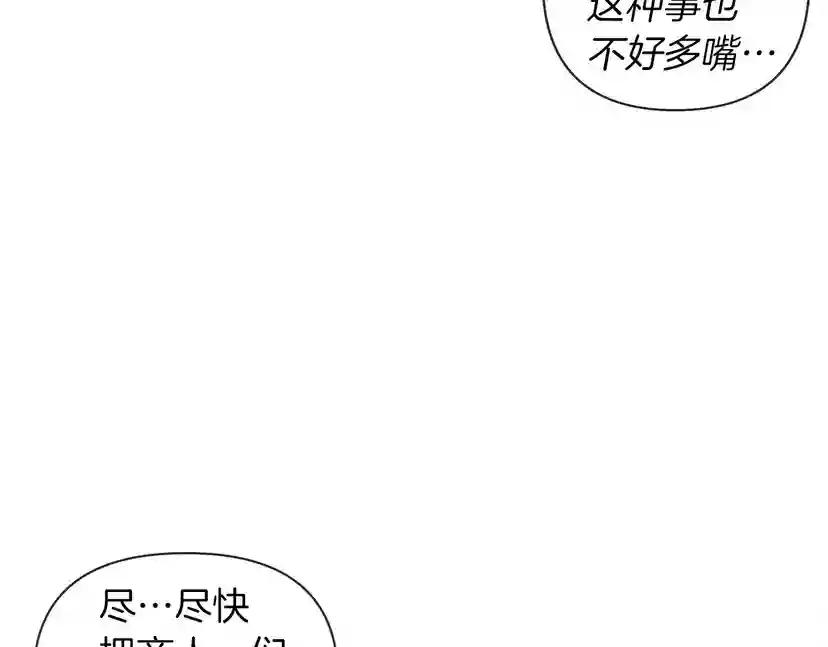 第9话 夫人的责任 第213页