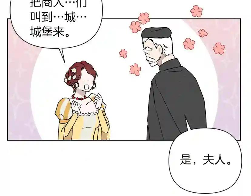 第9话 夫人的责任 第214页