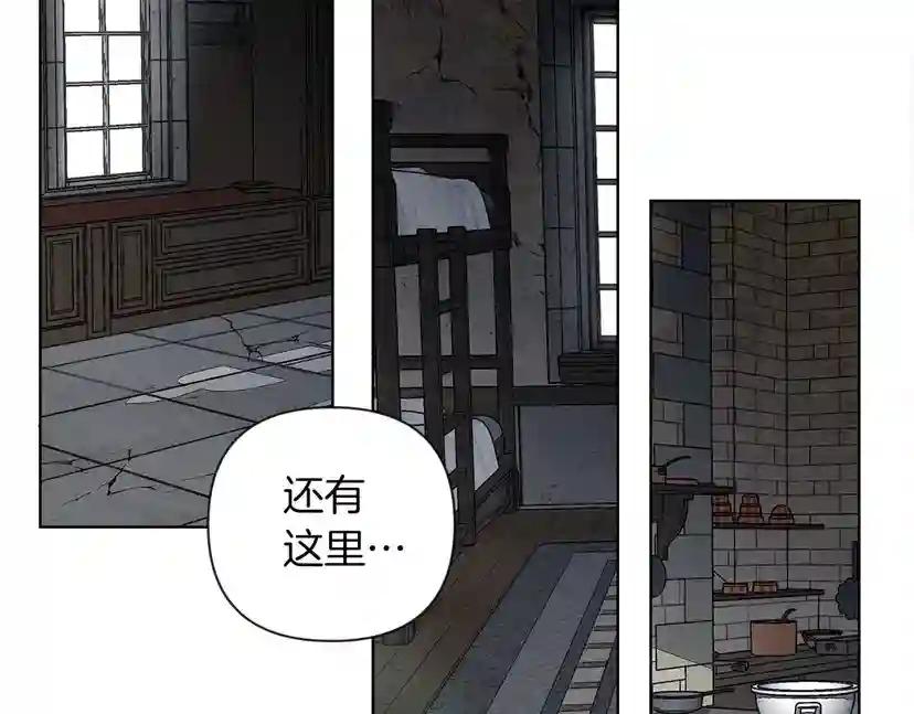 第9话 夫人的责任 第217页