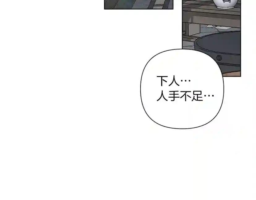 第9话 夫人的责任 第218页