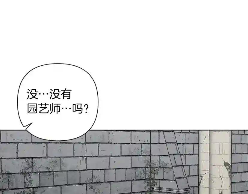 第9话 夫人的责任 第224页