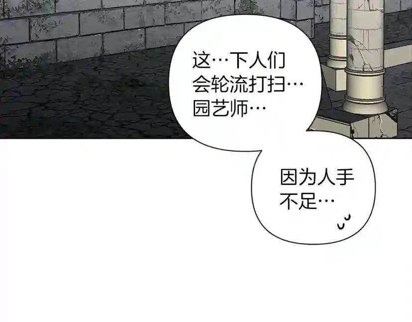 第9话 夫人的责任 第225页