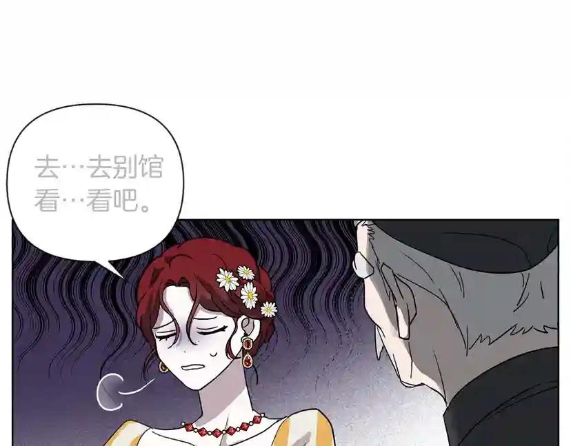 第9话 夫人的责任 第226页