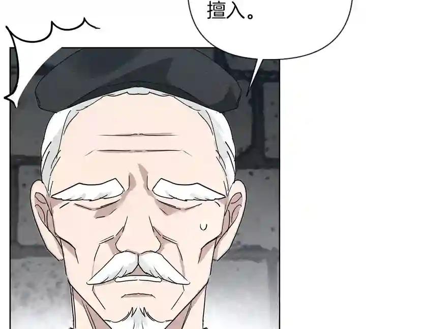 第9话 夫人的责任 第237页