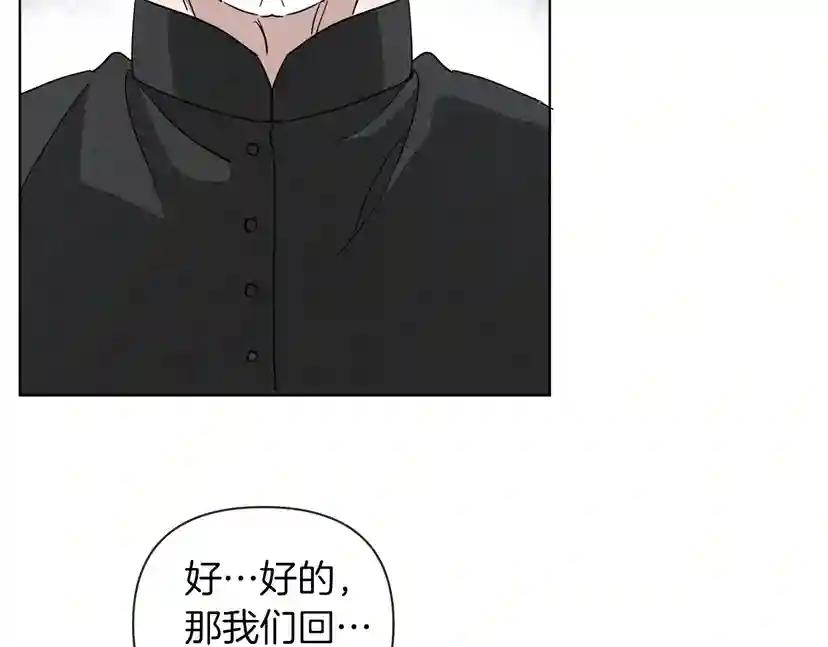 第9话 夫人的责任 第238页