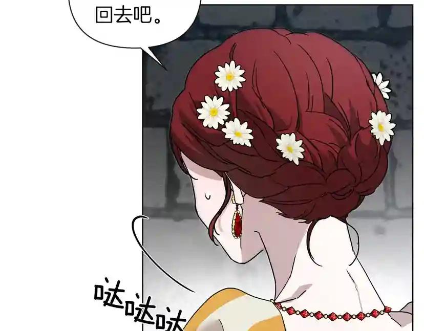 第9话 夫人的责任 第239页