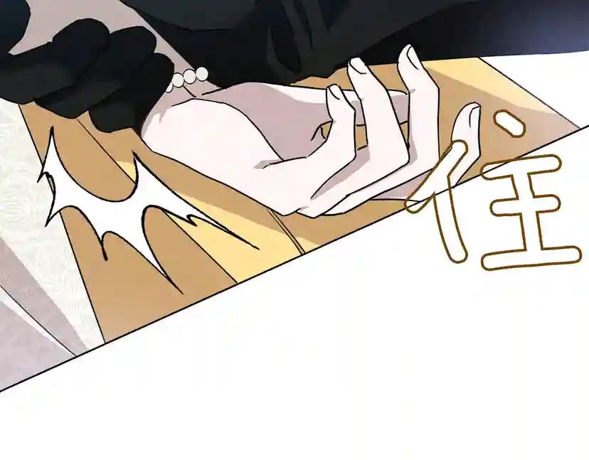 第9话 夫人的责任 第243页