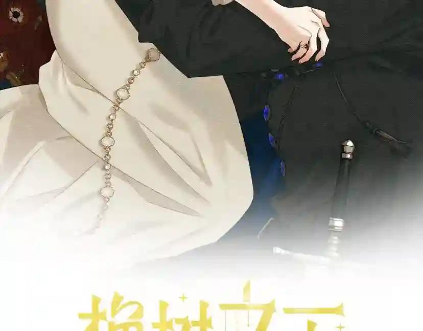 第45话 想吃了你 第2页