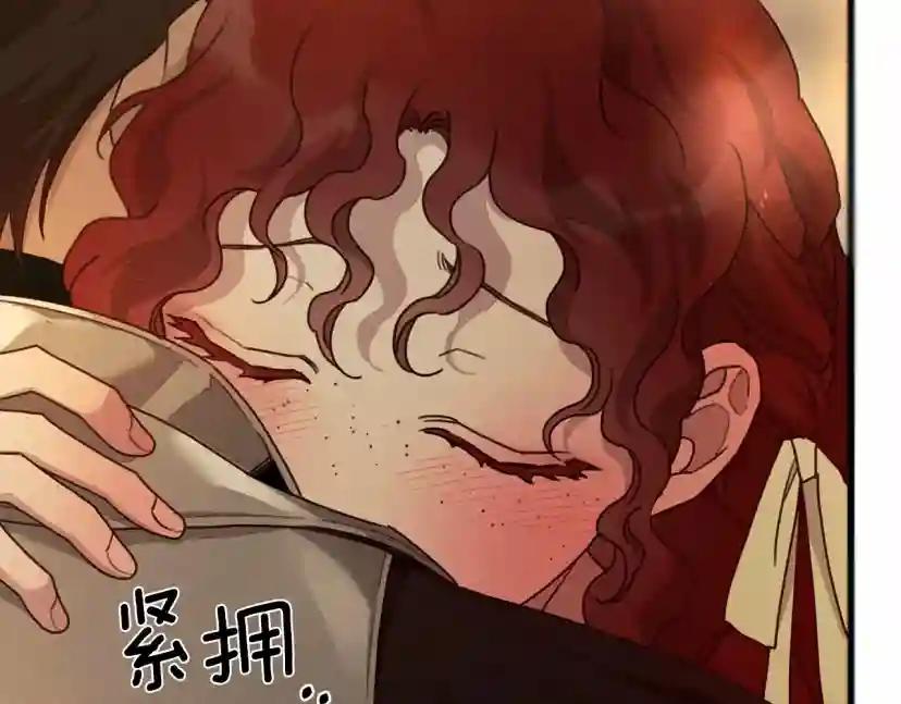 第45话 想吃了你 第21页