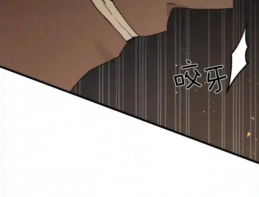 第45话 想吃了你 第25页