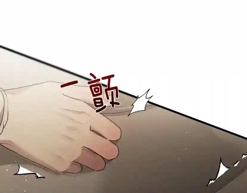 第45话 想吃了你 第26页