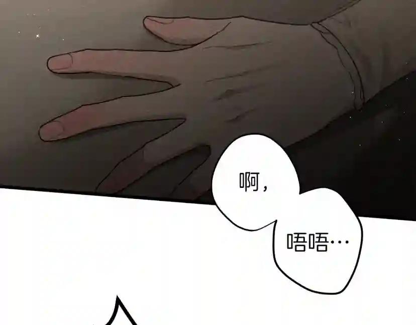 第45话 想吃了你 第27页
