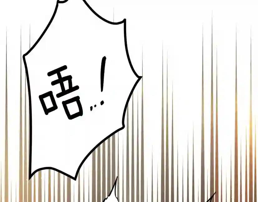 第45话 想吃了你 第28页