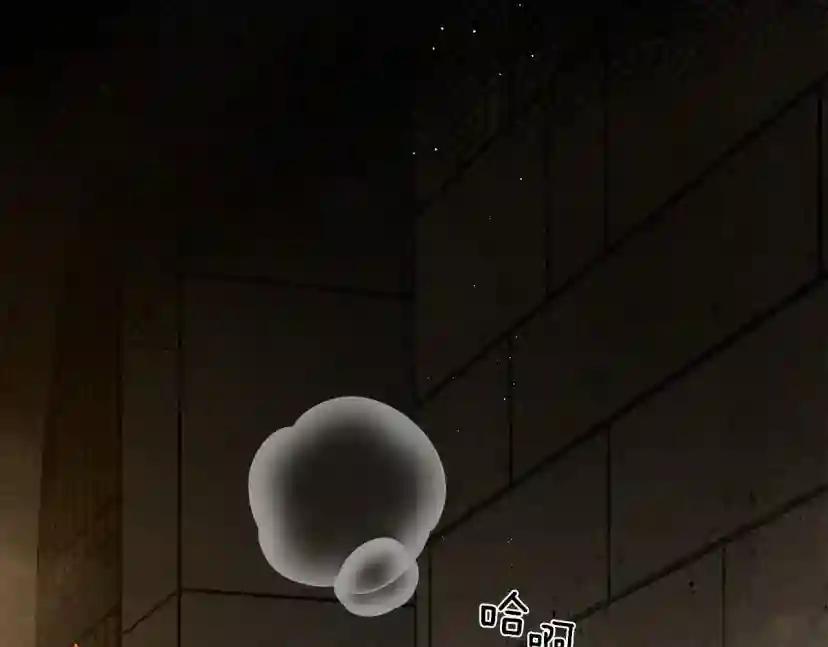 第45话 想吃了你 第36页