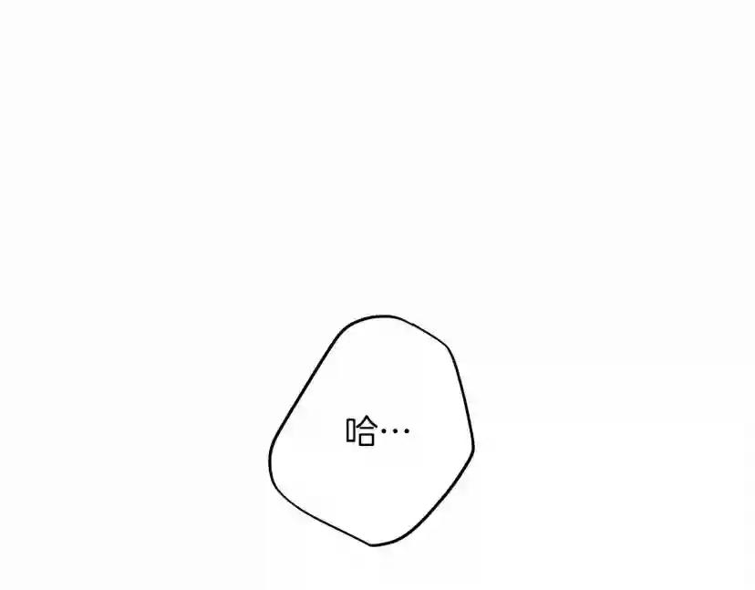 第45话 想吃了你 第40页