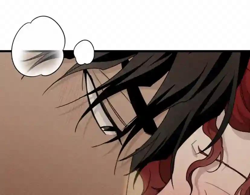 第45话 想吃了你 第41页