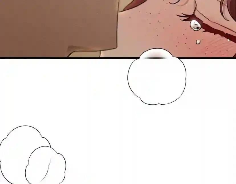 第45话 想吃了你 第42页