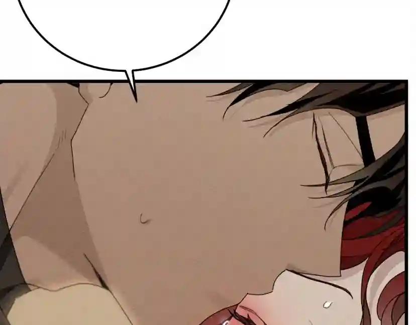 第45话 想吃了你 第52页