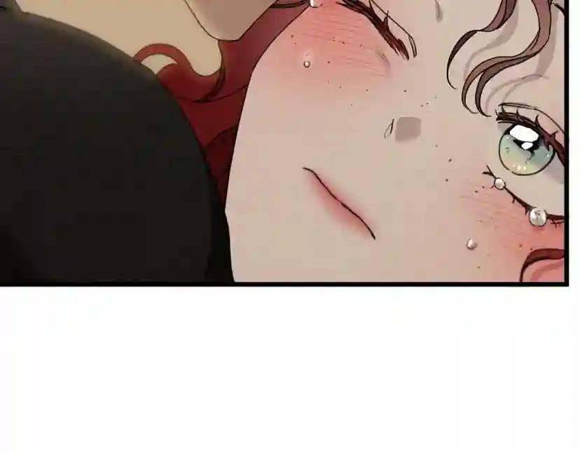 第45话 想吃了你 第53页