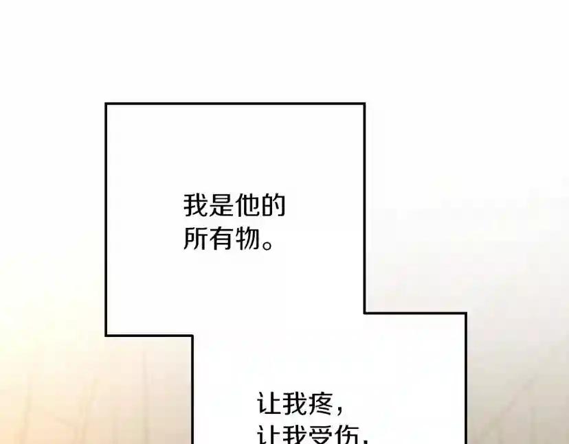 第45话 想吃了你 第64页