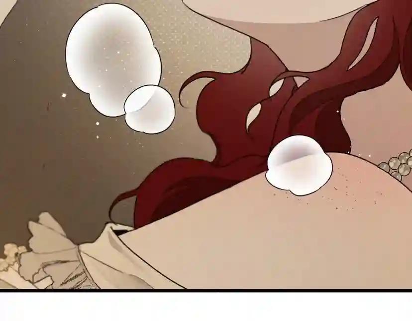 第45话 想吃了你 第70页
