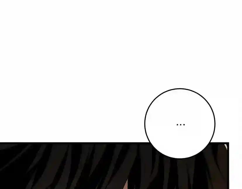 第45话 想吃了你 第71页