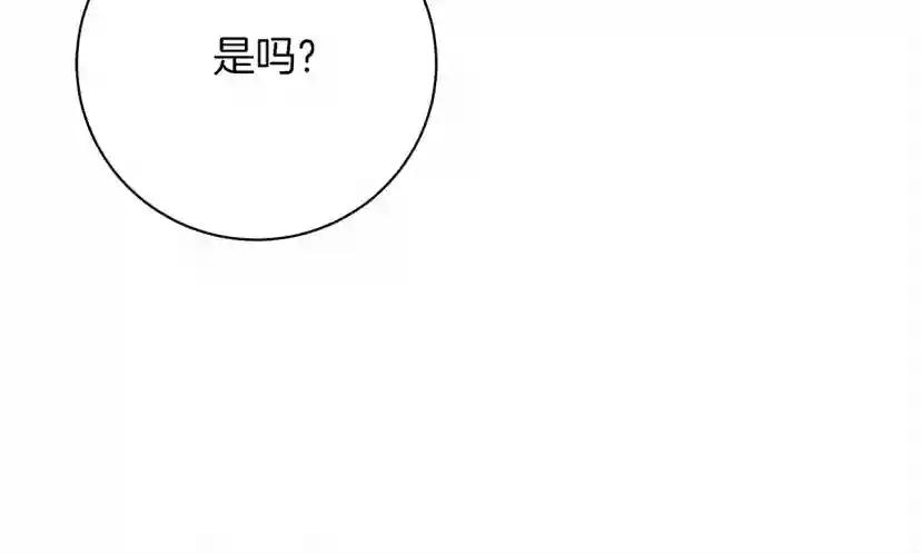 第45话 想吃了你 第74页