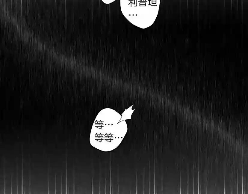 第45话 想吃了你 第80页