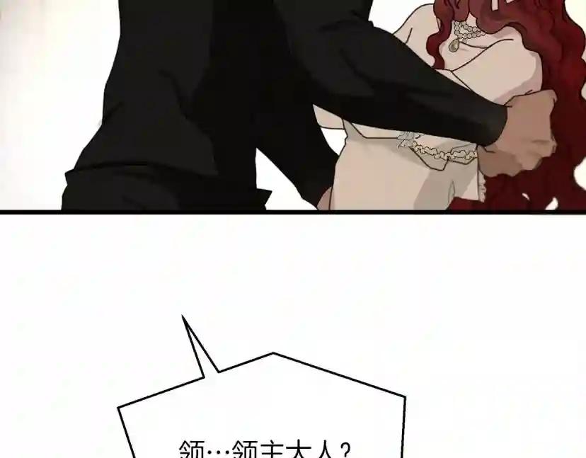 第45话 想吃了你 第83页