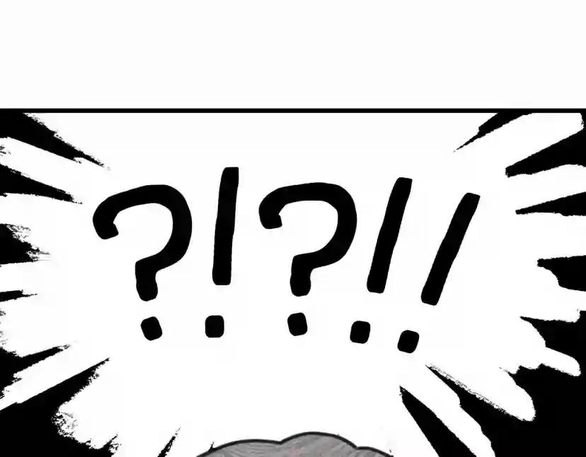 第45话 想吃了你 第86页