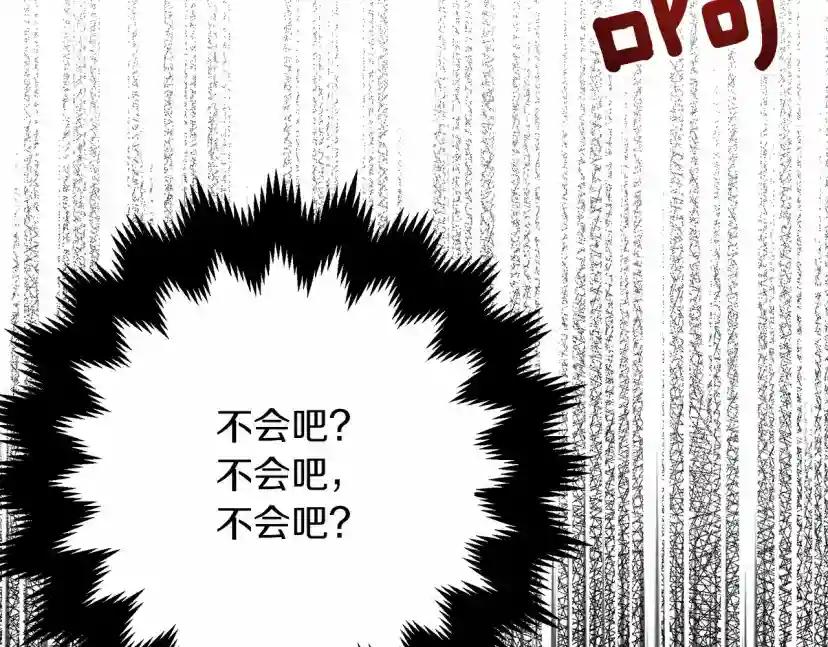 第45话 想吃了你 第89页