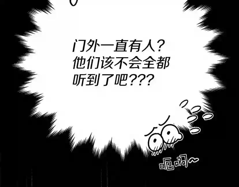 第45话 想吃了你 第91页