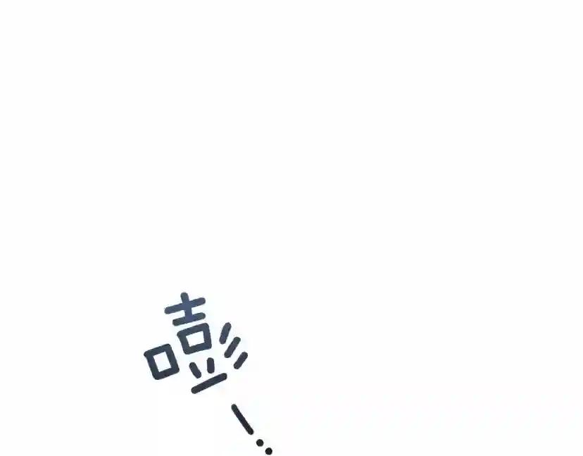 第45话 想吃了你 第95页