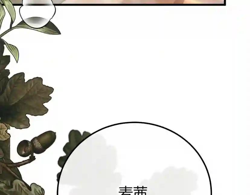 第45话 想吃了你 第106页