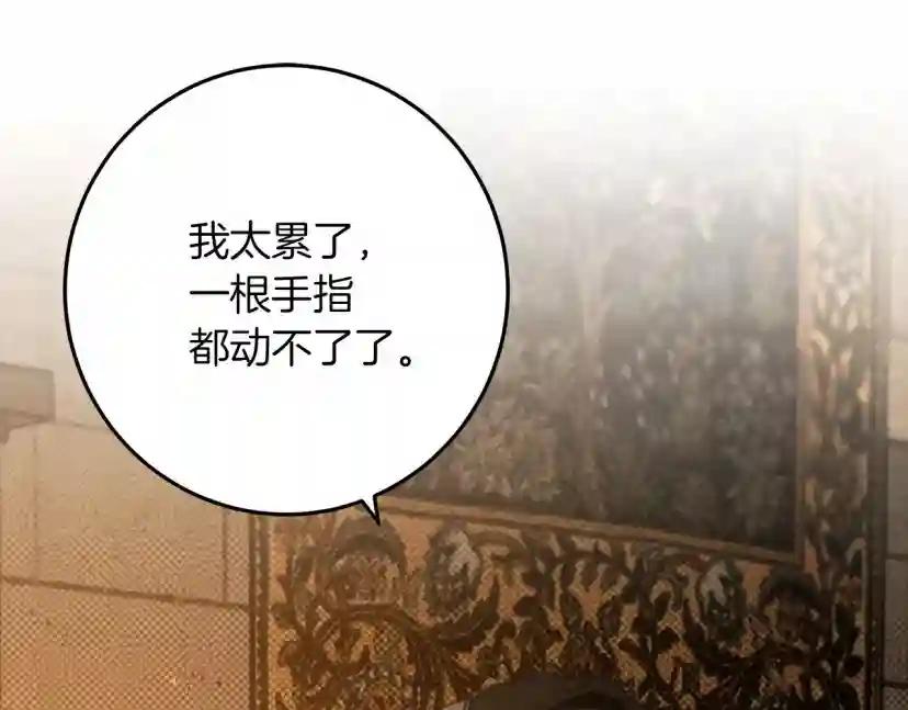 第45话 想吃了你 第115页