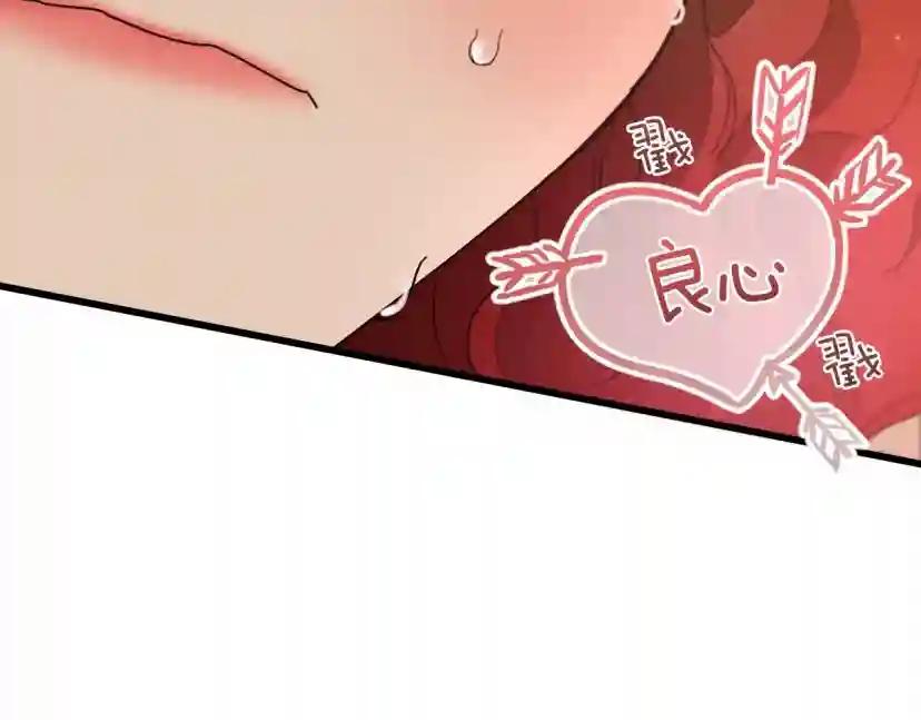 第45话 想吃了你 第126页