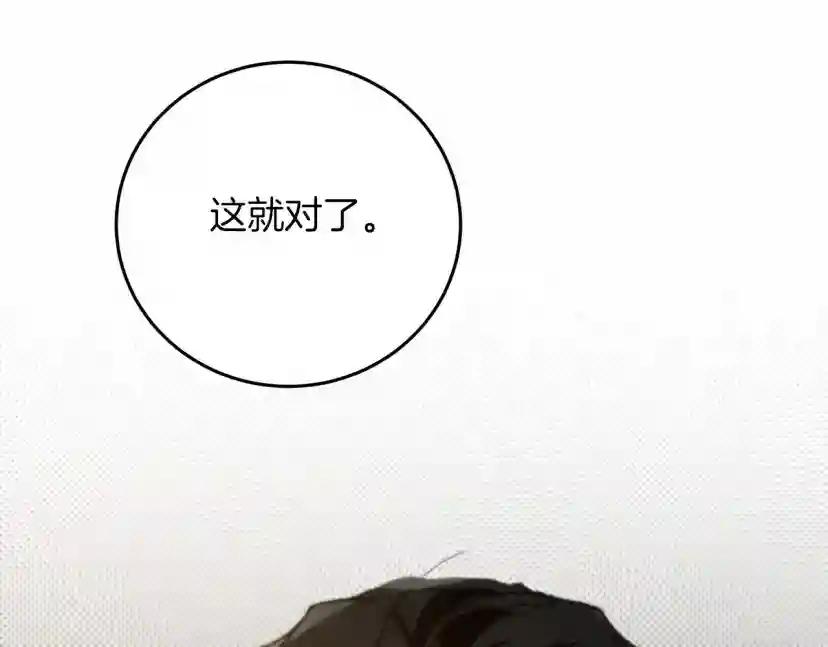 第45话 想吃了你 第137页