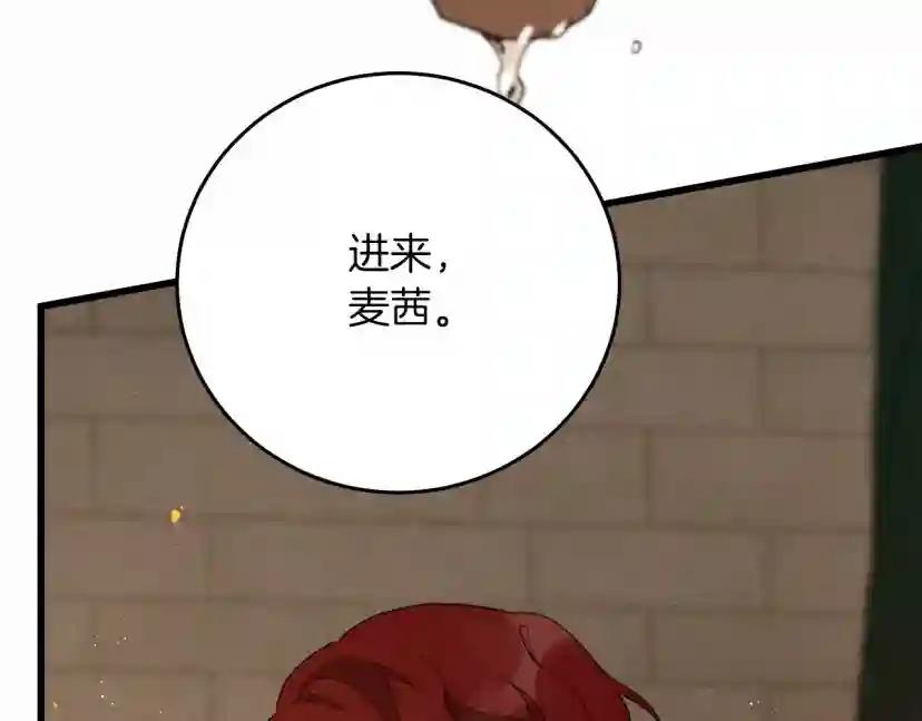 第45话 想吃了你 第141页