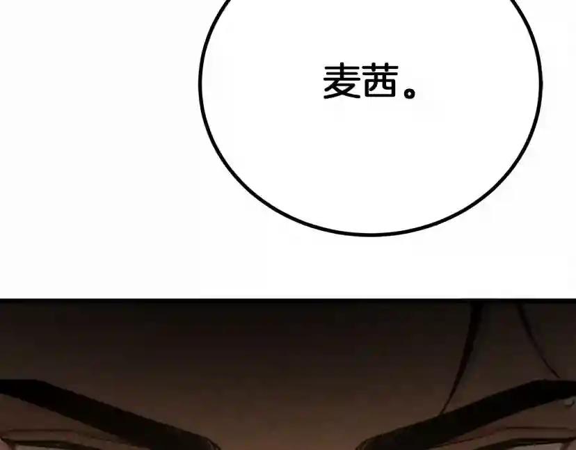 第45话 想吃了你 第145页