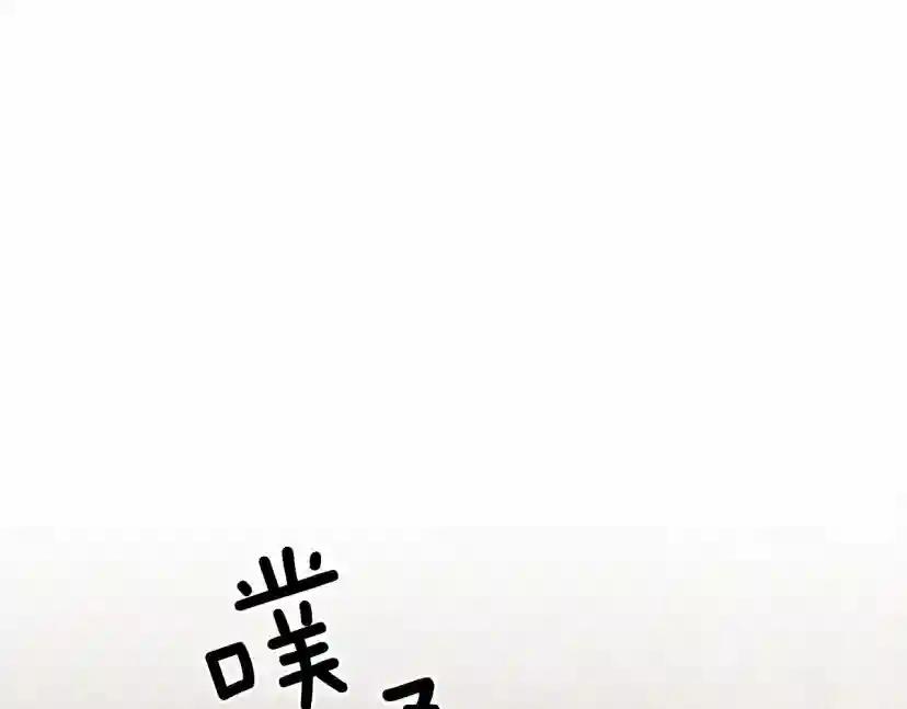 第45话 想吃了你 第154页