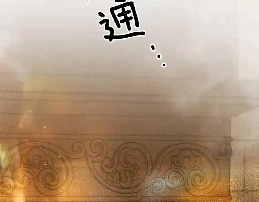 第45话 想吃了你 第155页