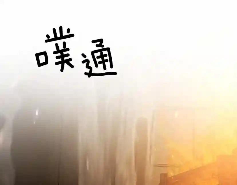 第45话 想吃了你 第174页