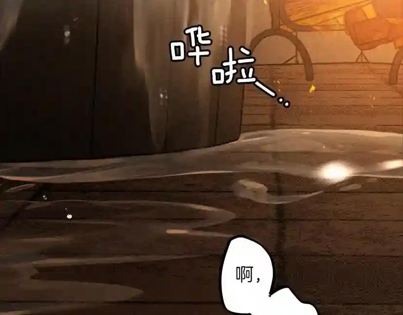 第45话 想吃了你 第175页
