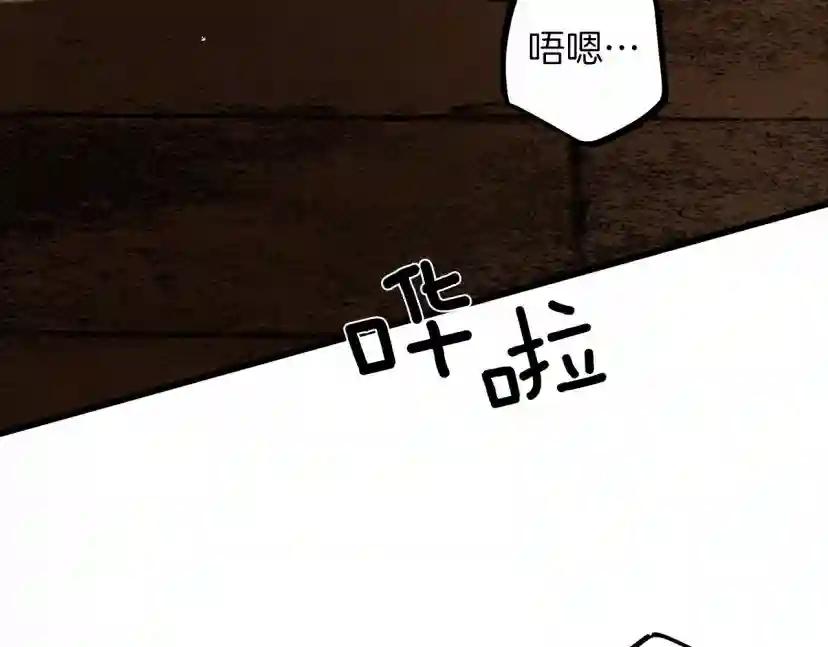 第45话 想吃了你 第176页