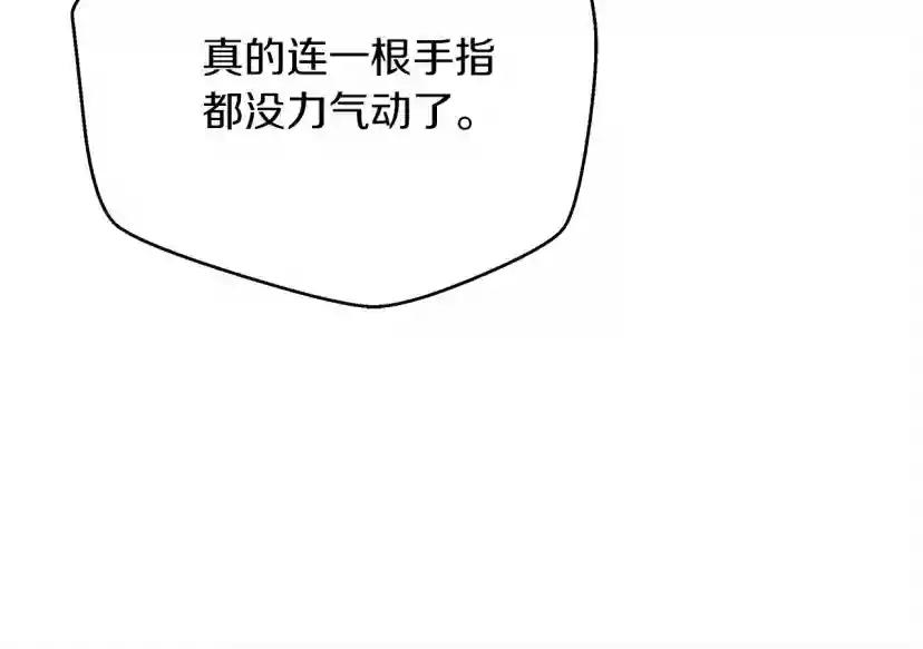 第45话 想吃了你 第191页