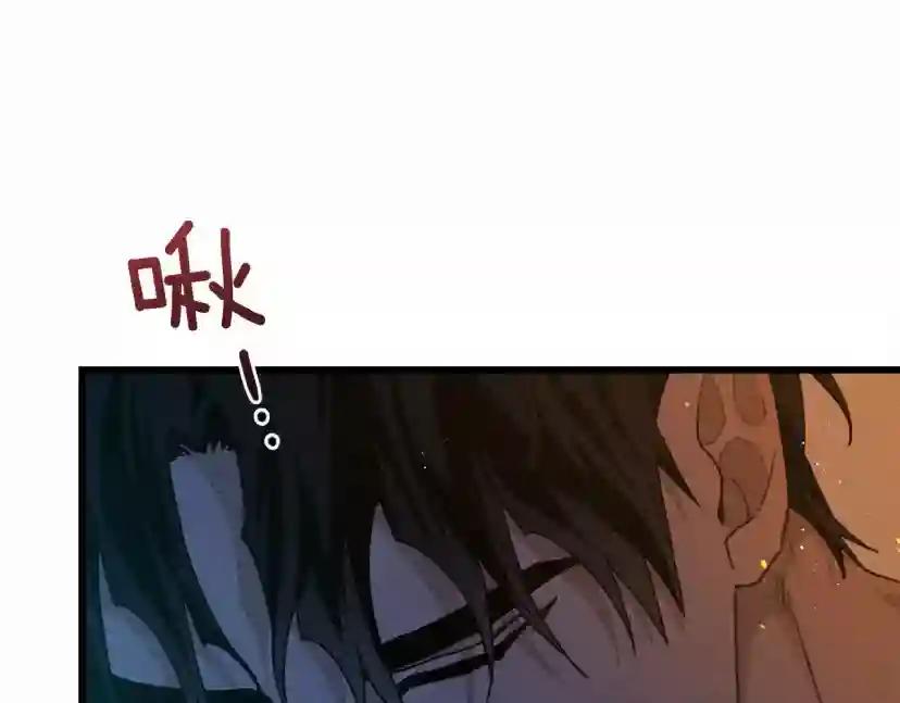 第45话 想吃了你 第192页