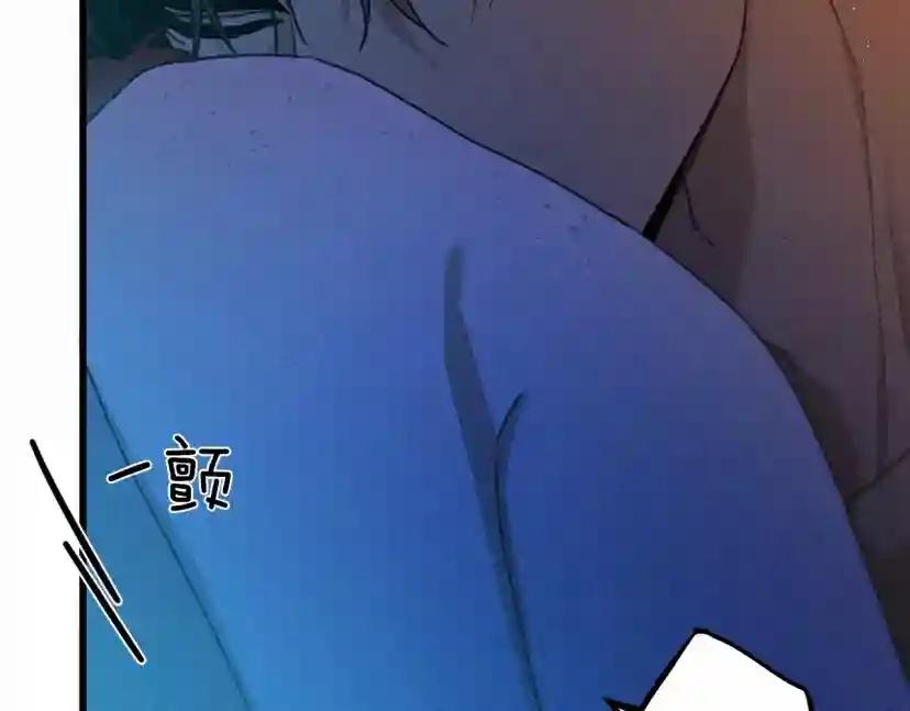 第45话 想吃了你 第193页